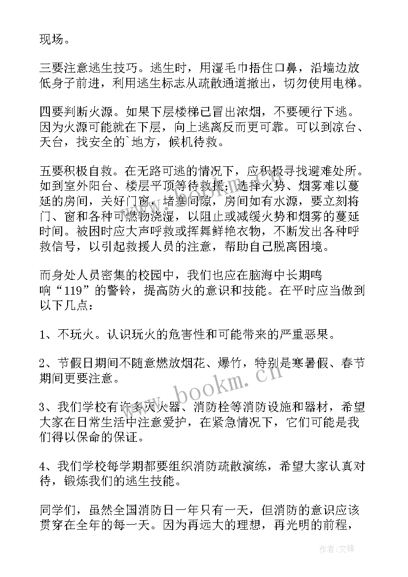 最新提高安全意识共建和谐校园心得(优质6篇)