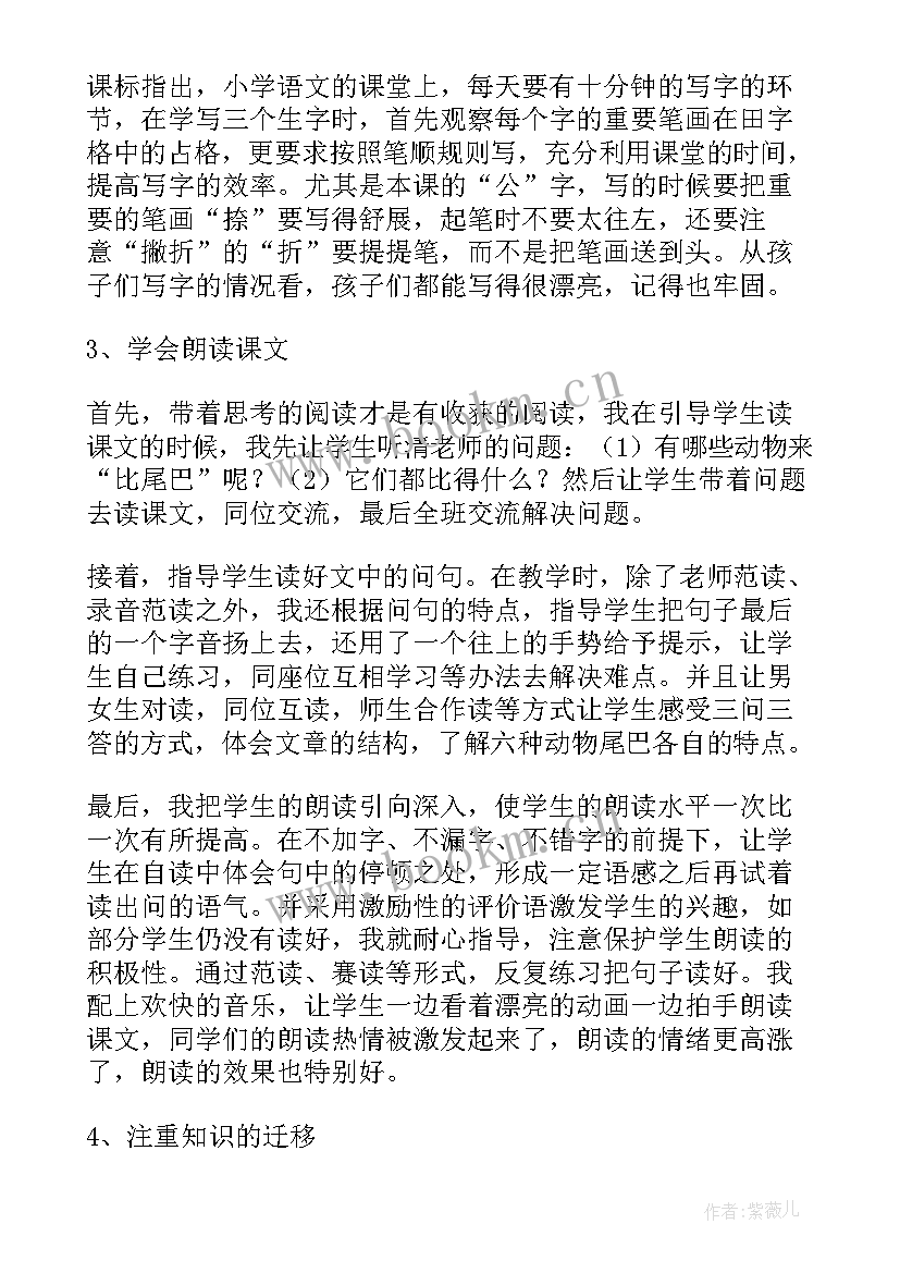 2023年大班音乐百鸟朝凤教学反思(精选10篇)