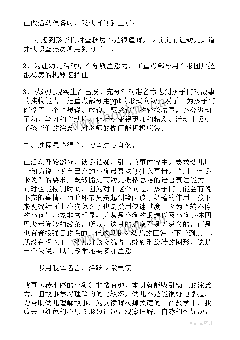 2023年大班音乐百鸟朝凤教学反思(精选10篇)