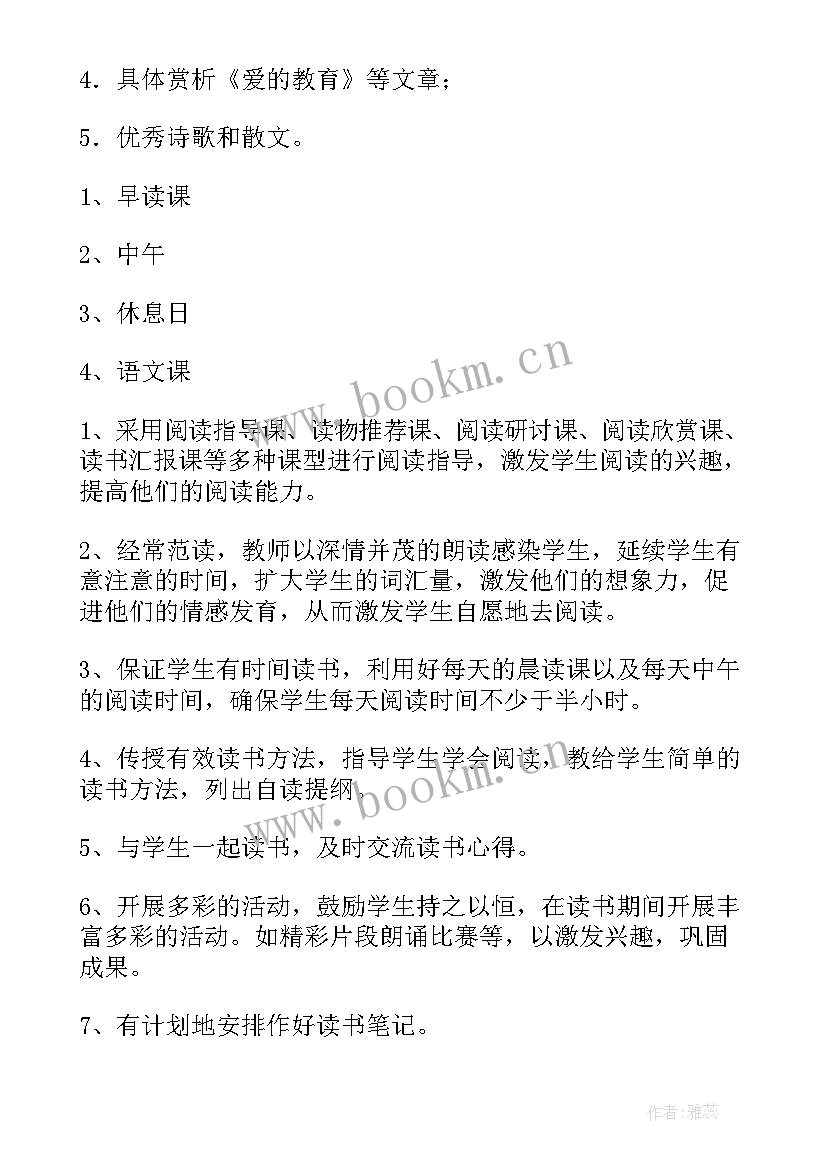 2023年小学语文六年级语文教学计划 六年级语文教学计划(模板5篇)