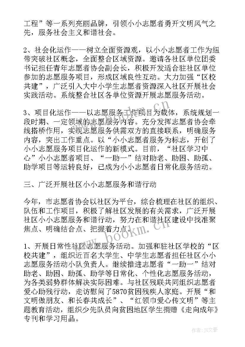 最新志愿者支教心得体会(通用5篇)