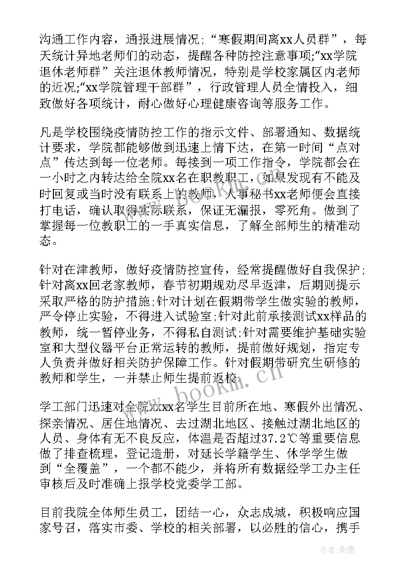 校园自然灾害应急处置方案制度(优秀5篇)