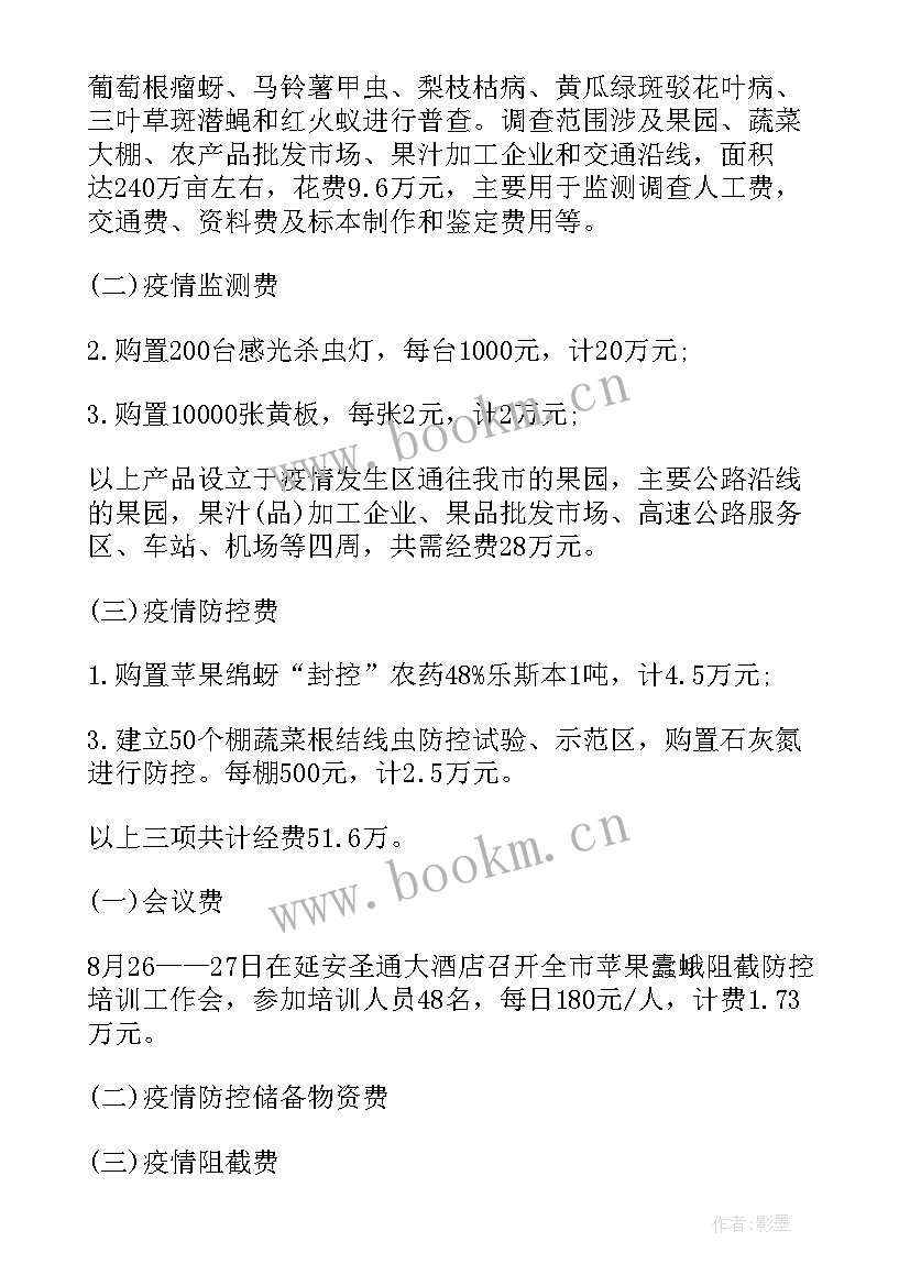 2023年疫情防控物资的申请报告(实用5篇)