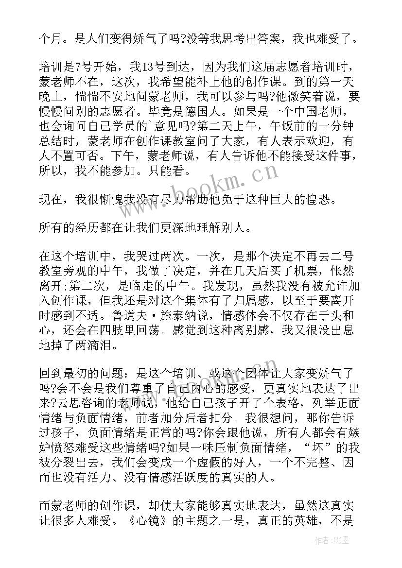 2023年公司感恩培训心得体会 公司感恩培训心得心得体会(实用5篇)