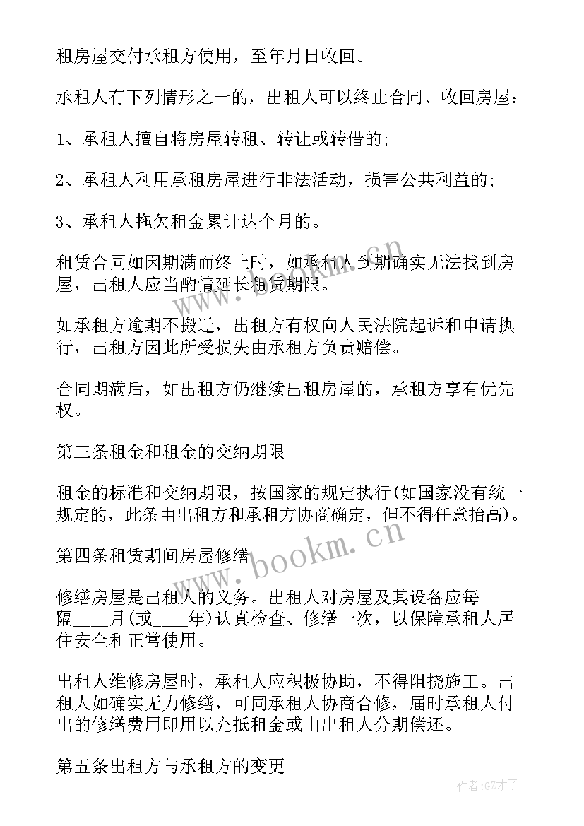 最新派出所租房合同备案(优质5篇)