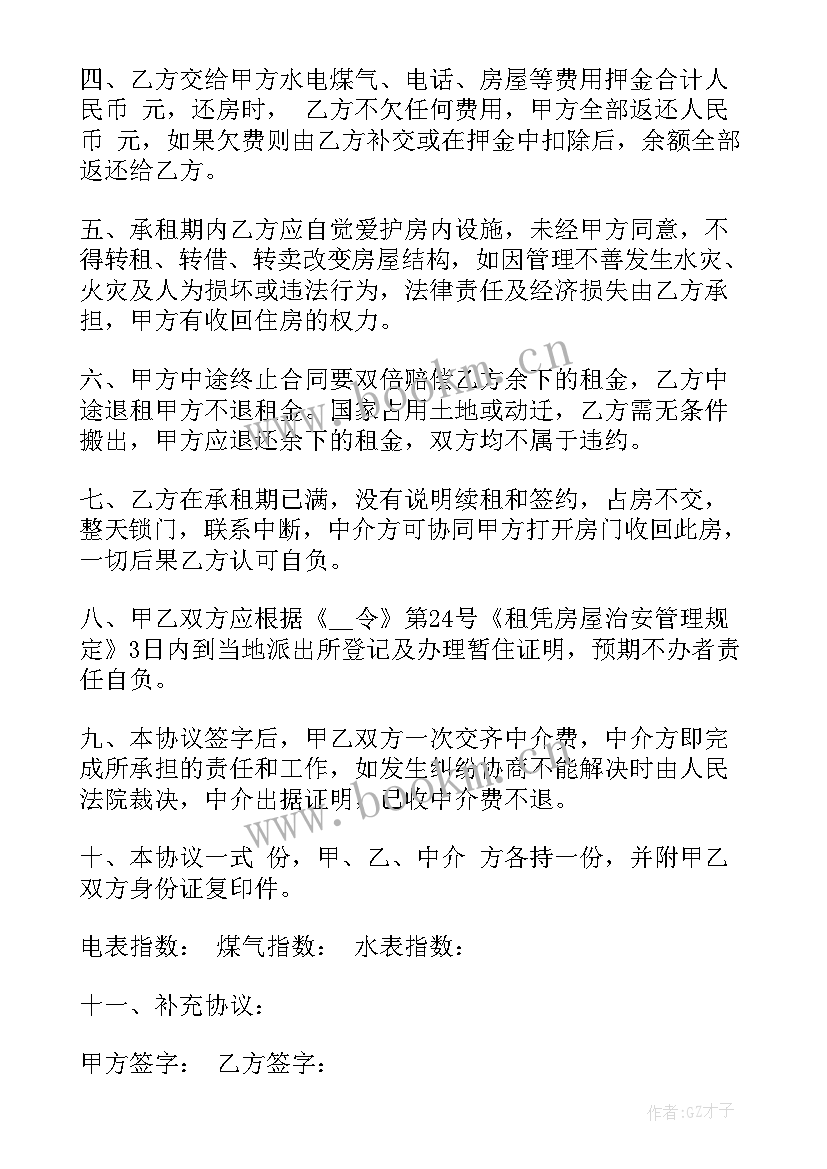 最新派出所租房合同备案(优质5篇)