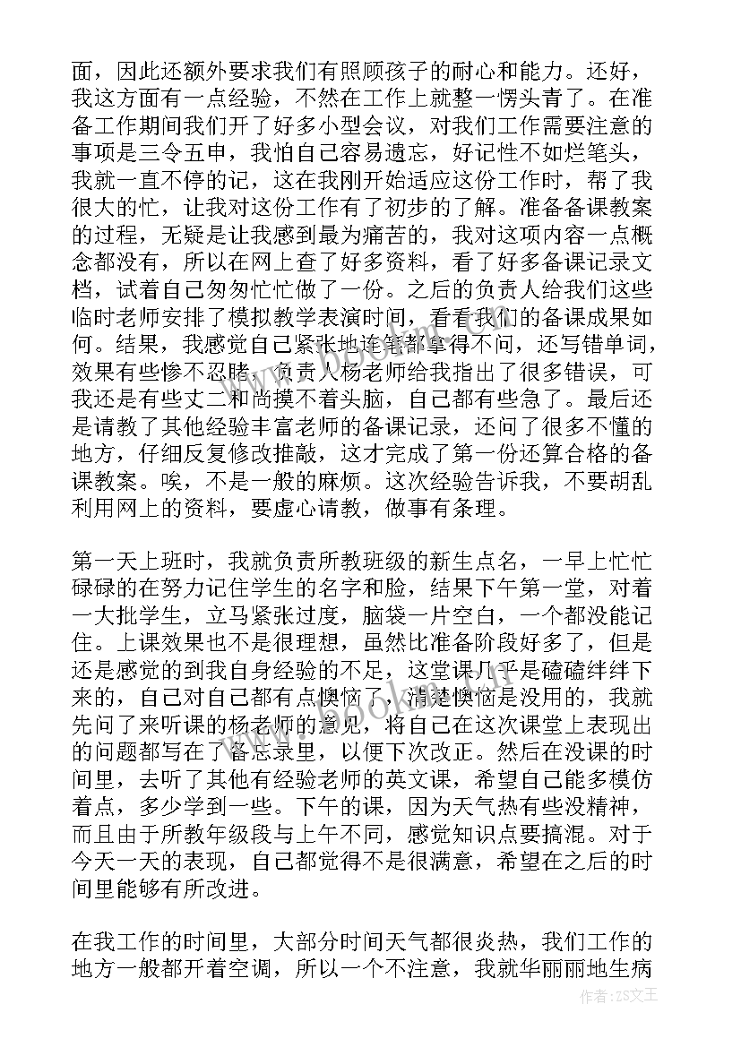 2023年暑假实践总结 暑假实习总结(通用8篇)