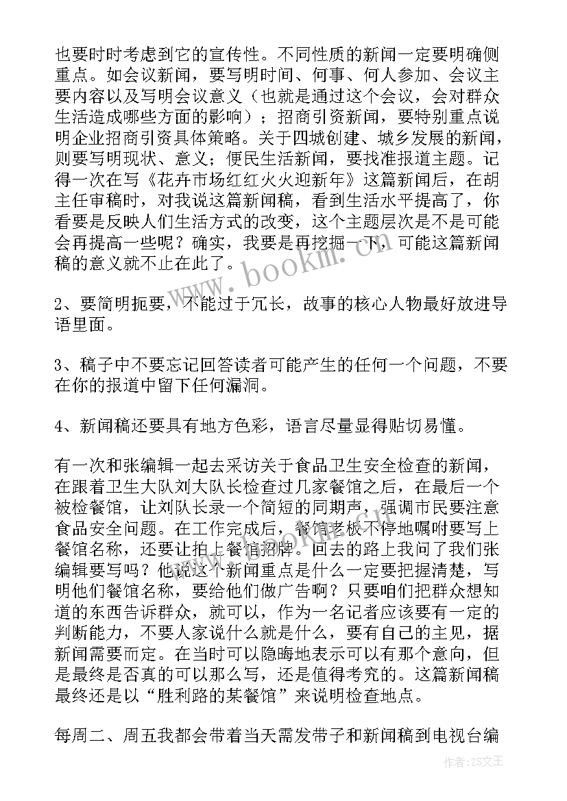 2023年暑假实践总结 暑假实习总结(通用8篇)