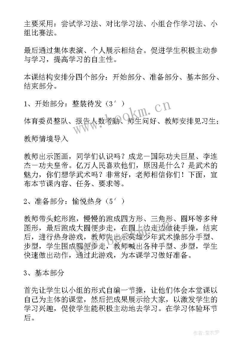 最新高中体育说课稿(优质5篇)