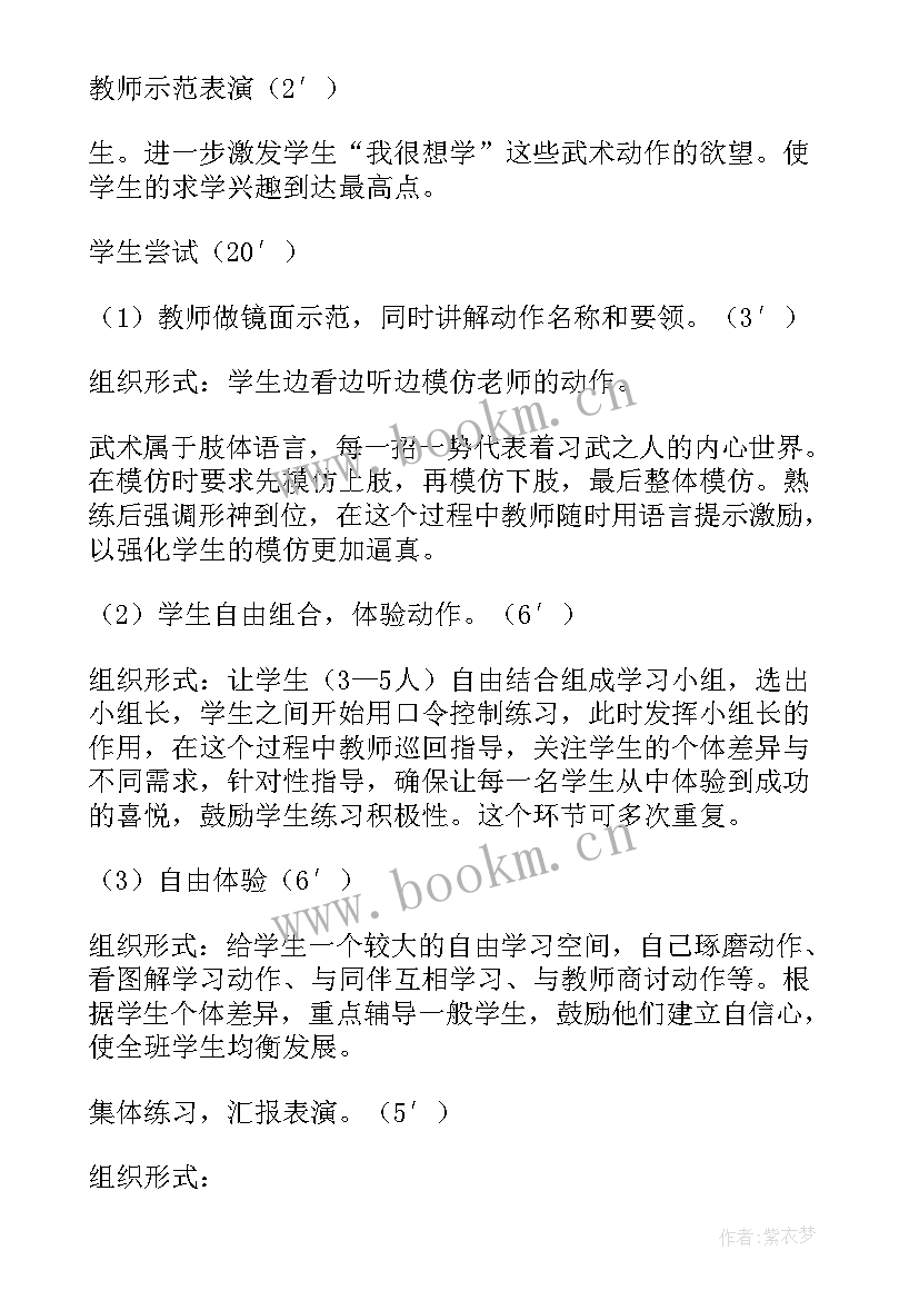 最新高中体育说课稿(优质5篇)