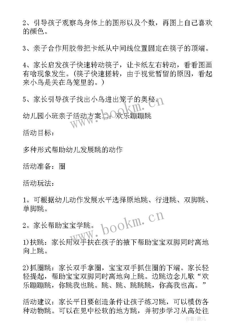 2023年社区亲子活动方案详案例(精选5篇)