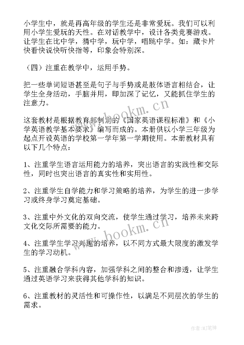 一年级语文教学计划表(优质10篇)