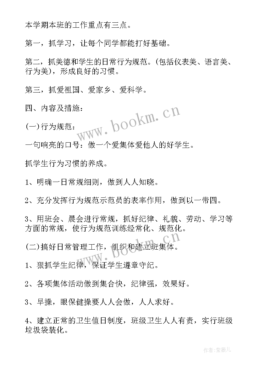 2023年教师年度工作总结汇编(汇总5篇)