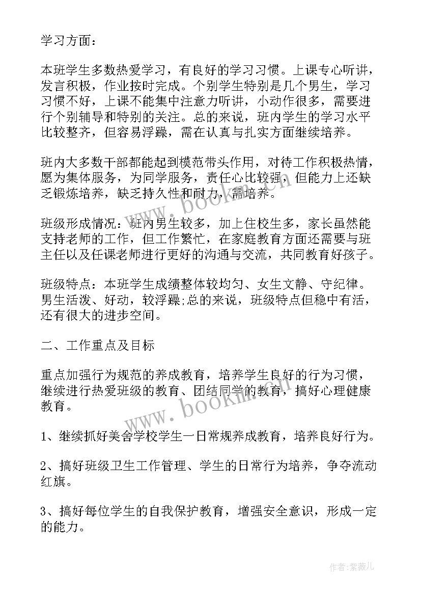 2023年教师年度工作总结汇编(汇总5篇)