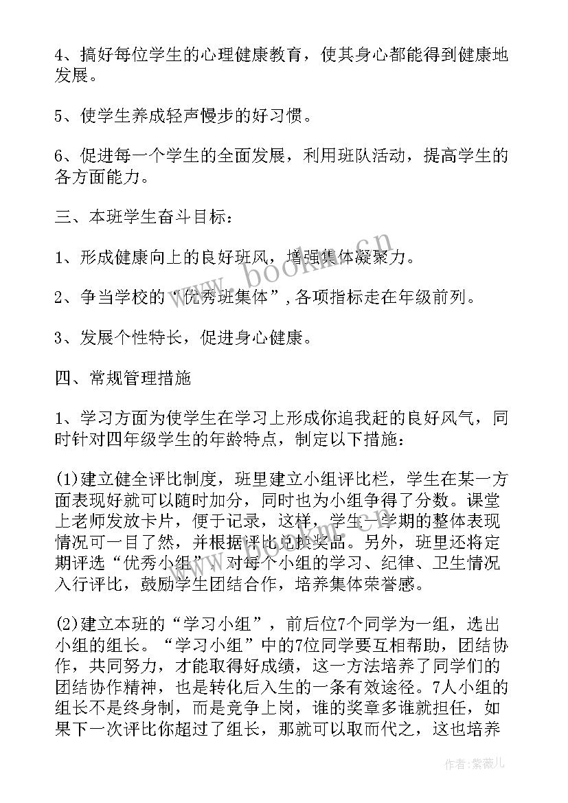 2023年教师年度工作总结汇编(汇总5篇)