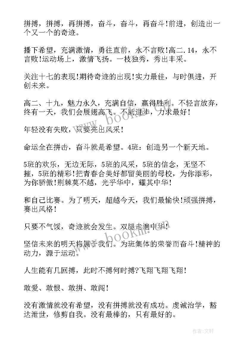 2023年年终总结标语牛 年终总结会条幅内容(模板5篇)