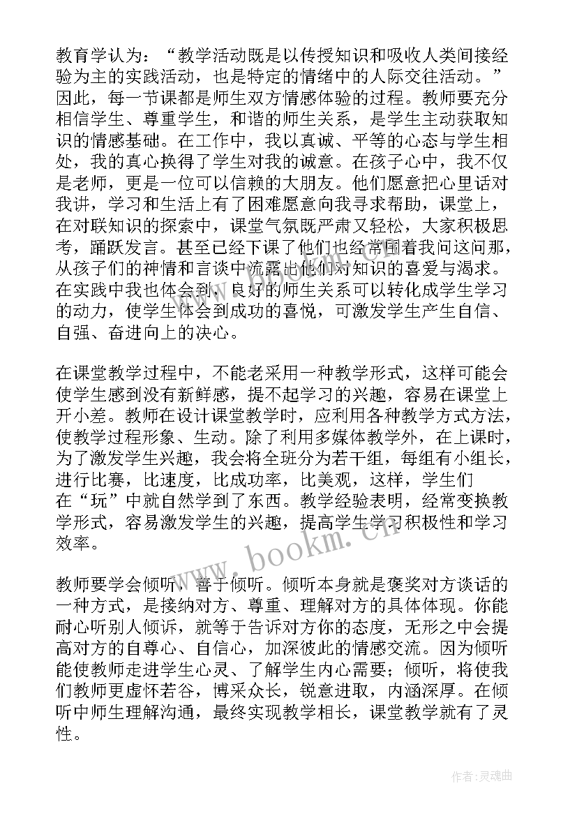 新课改信息技术教育 新课改教学研讨会心得体会(优秀5篇)