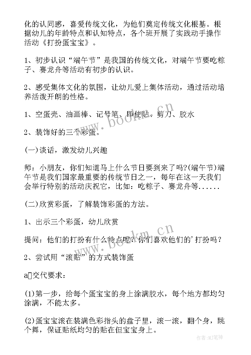 走进端午节班会活动方案策划 端午节班会活动策划方案(优秀5篇)