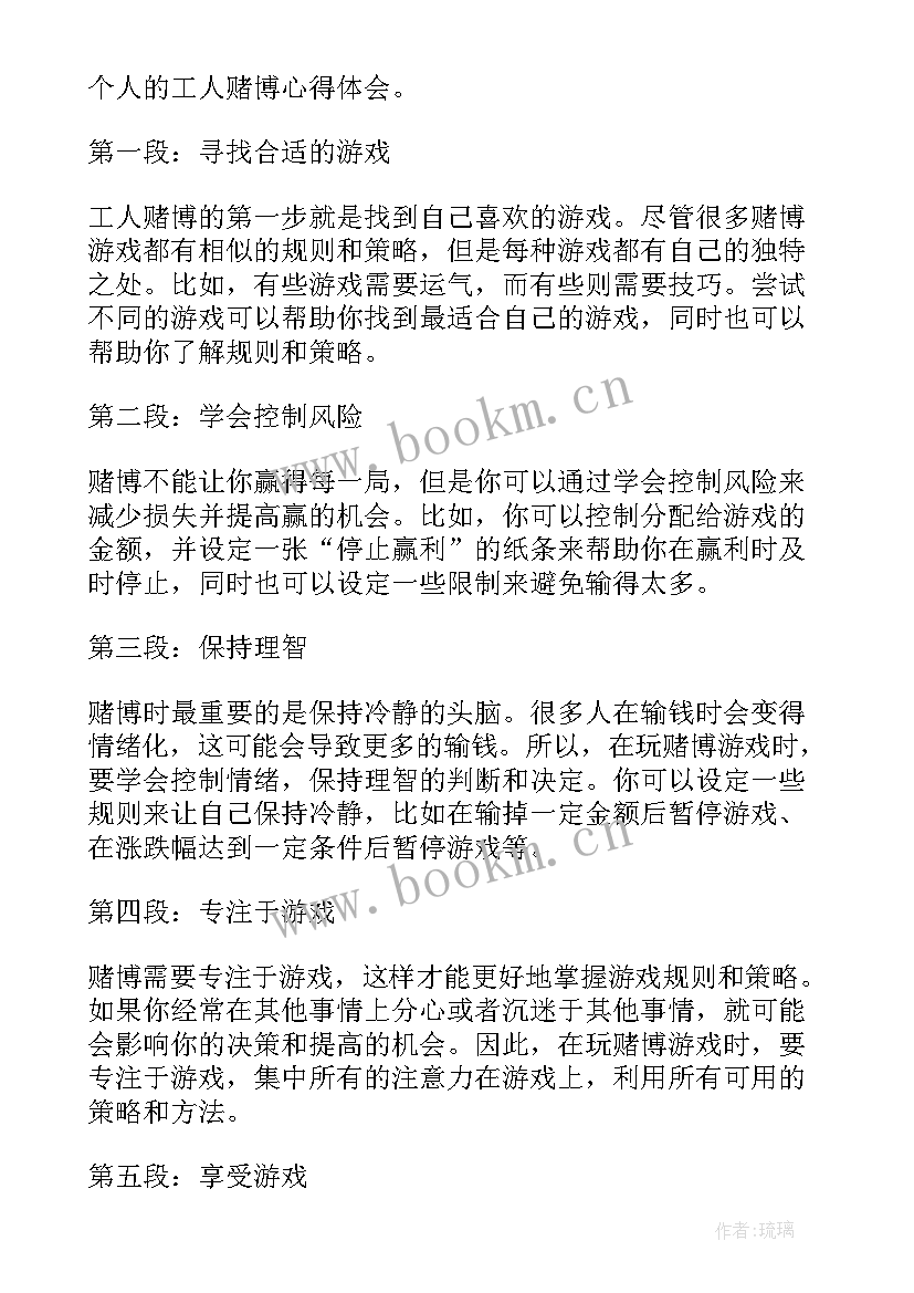 2023年普通工人的职业规划 工人职业心得体会(精选5篇)