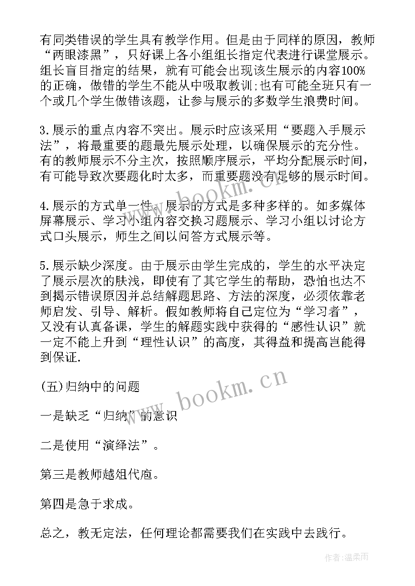 2023年历史课程心得体会学生版(大全5篇)