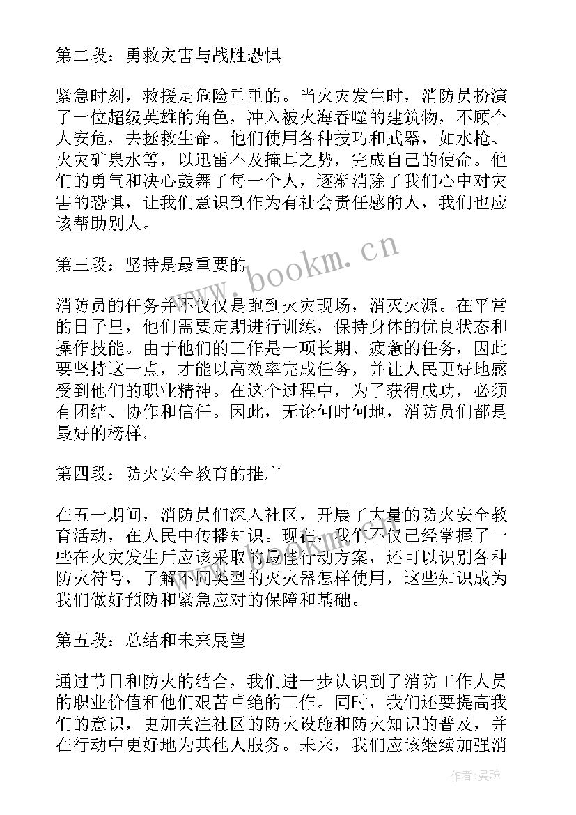 最新劳动节银行营销短信(大全6篇)