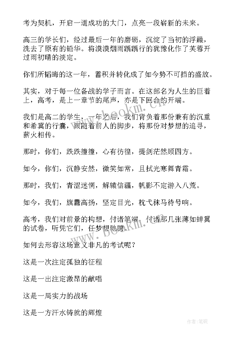 最新五月国旗下讲话主持稿 五月六号国旗下讲话(模板7篇)