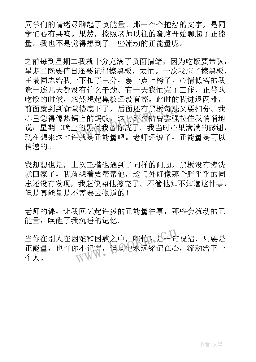 2023年课前三分钟演讲初中生(大全5篇)