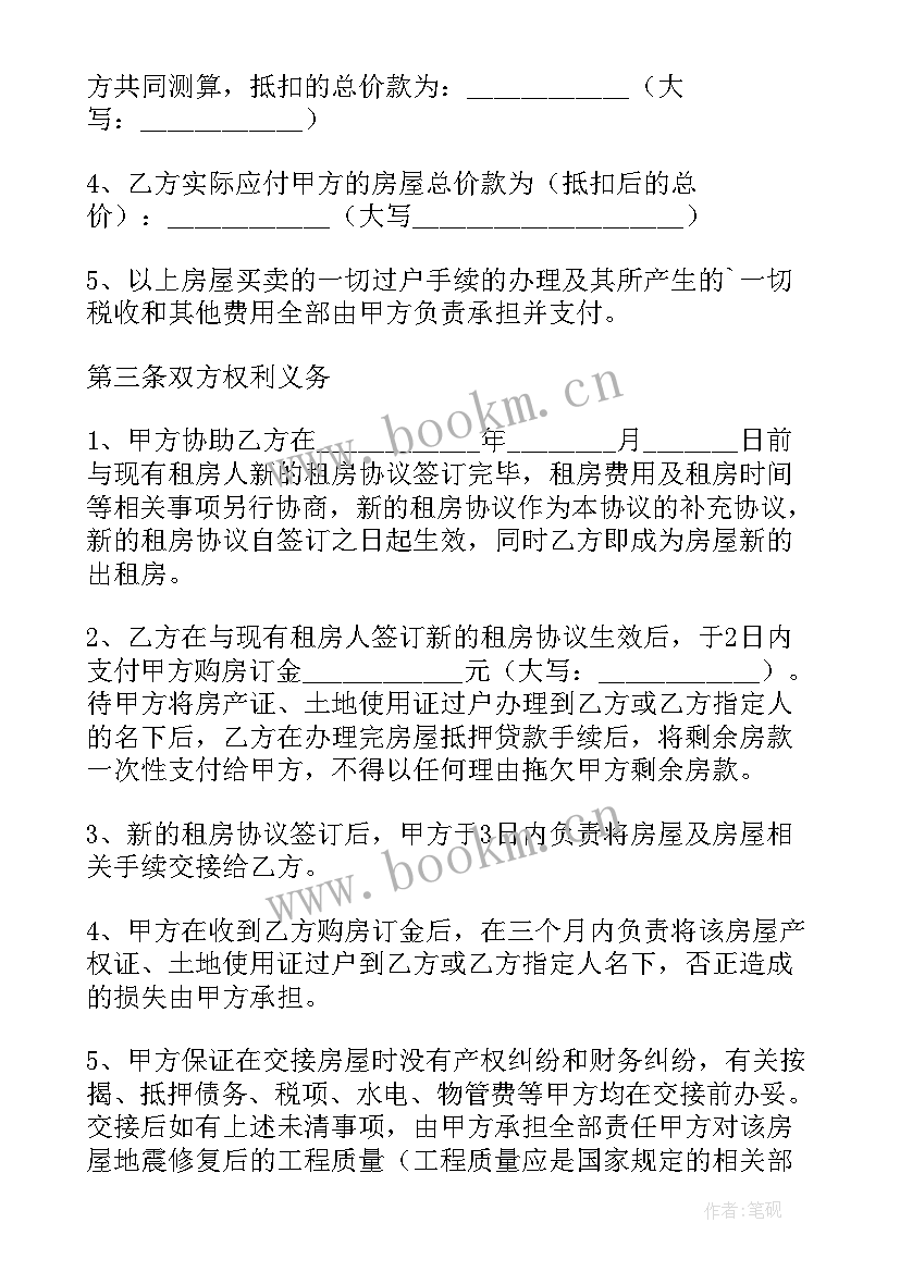 最新个人购房的协议书有效吗(通用8篇)