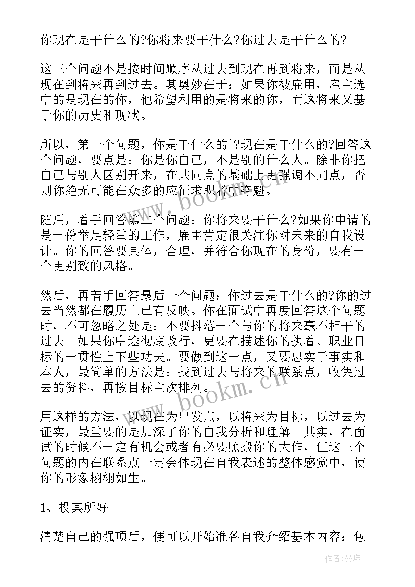 2023年模具自我介绍 模具文员自我介绍(通用5篇)