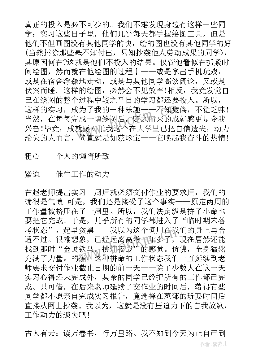 土木工程认识实习心得体会(实用8篇)