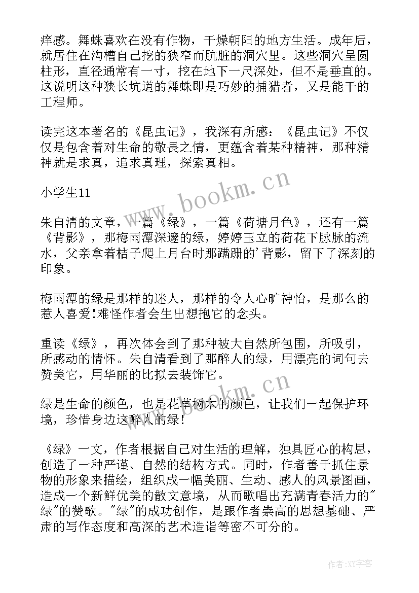 寒假读书笔记(优质10篇)