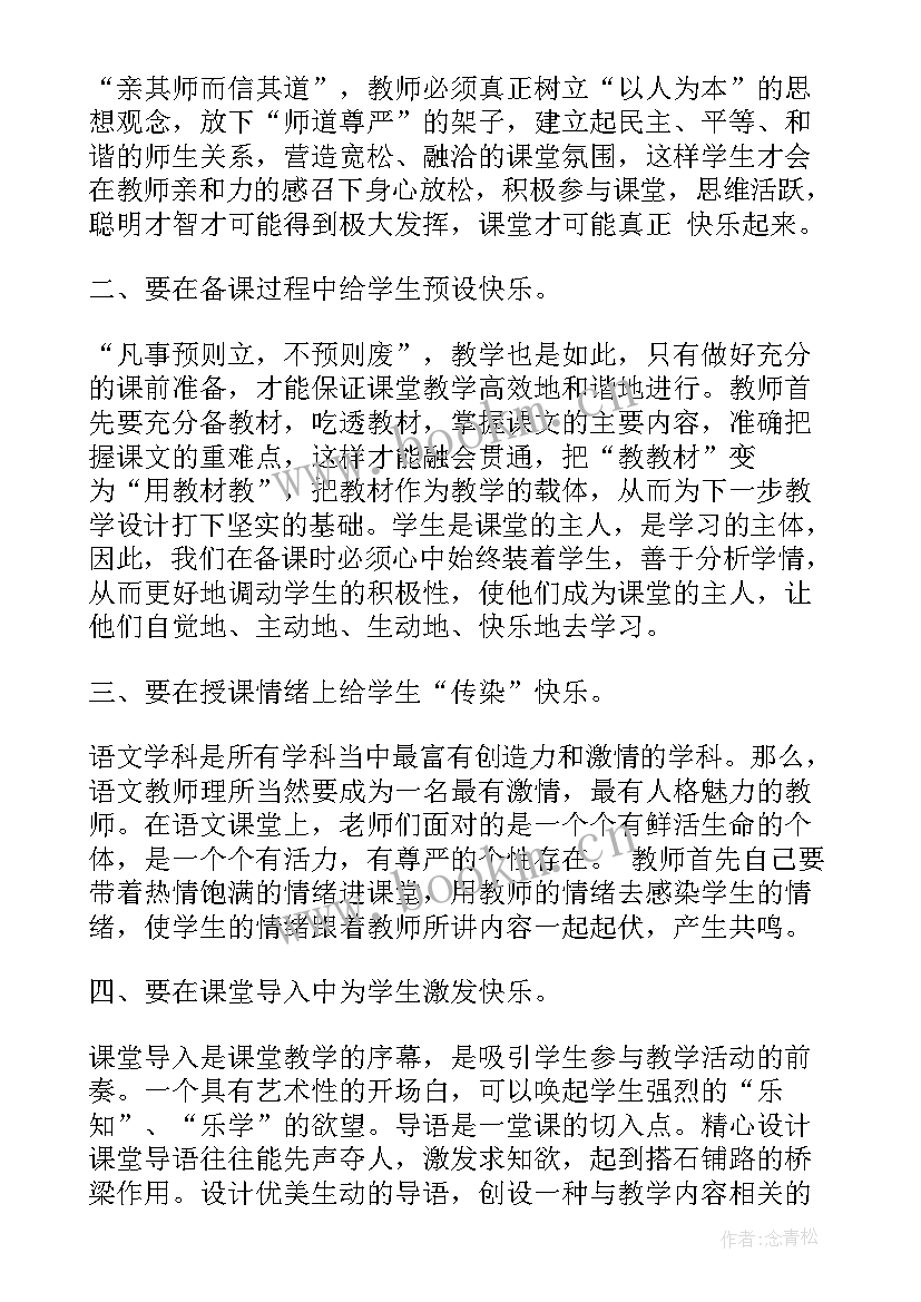 最新研修宝管理平台 国培研修学习总结(模板9篇)