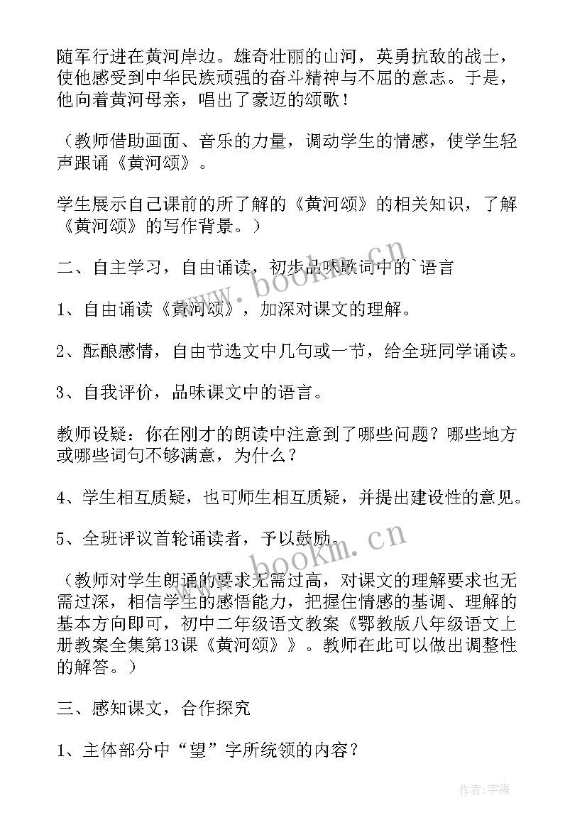 2023年七年级语文上教案人教版带教学反思(大全6篇)