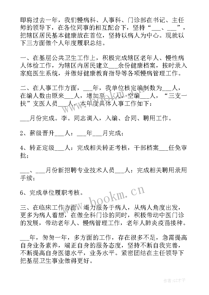 社区个人工作计划 基层社区干部年终个人工作总结(模板5篇)