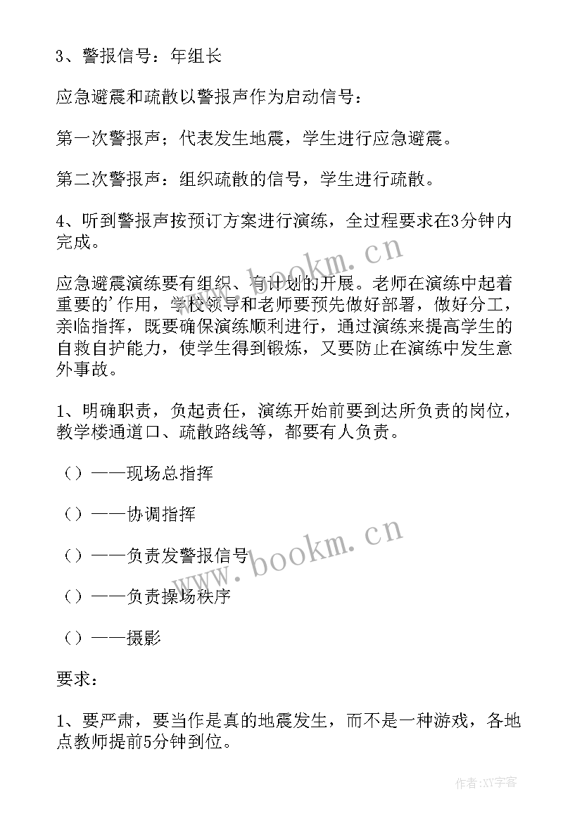 学校疏散演练方案(通用5篇)