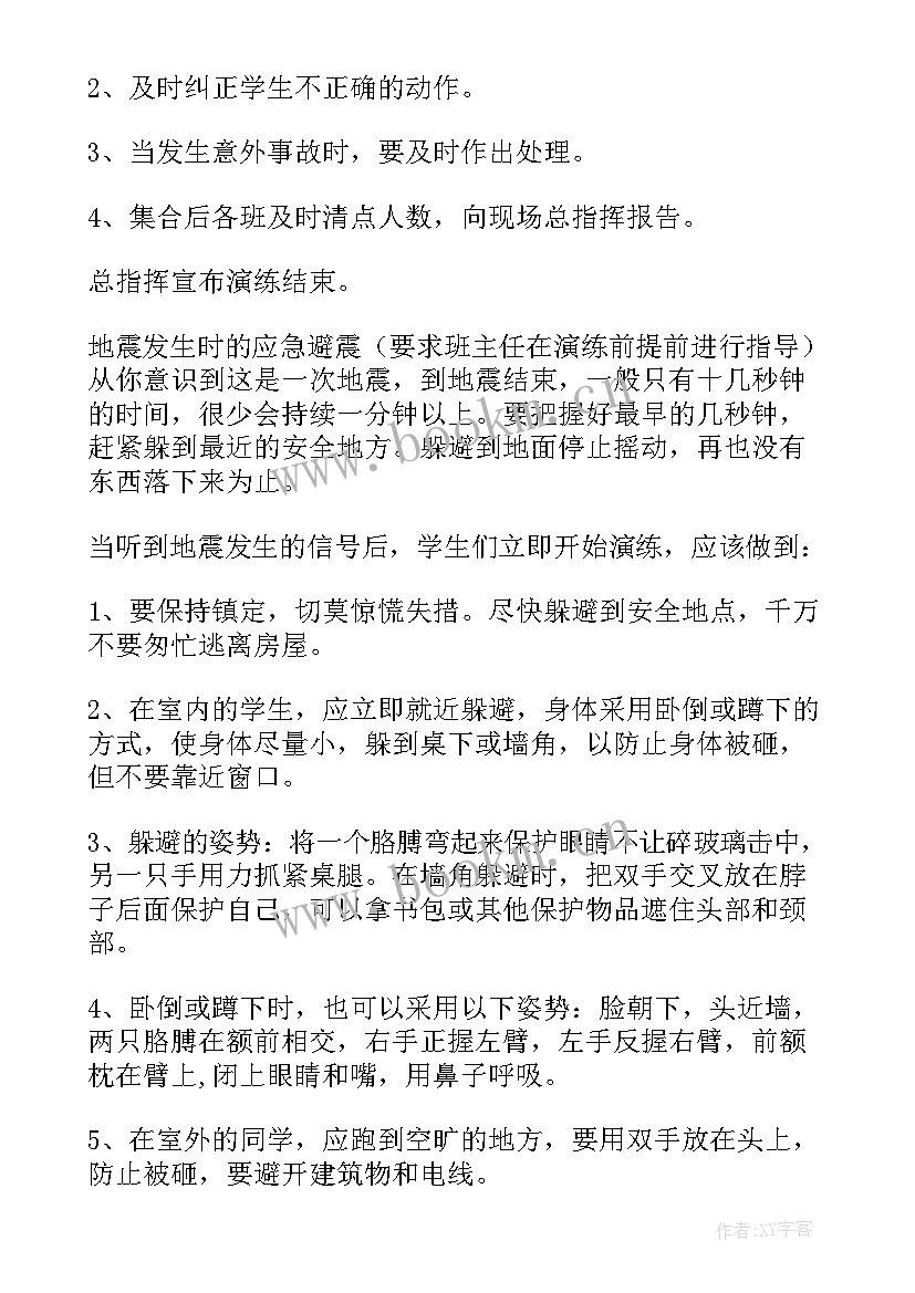 学校疏散演练方案(通用5篇)