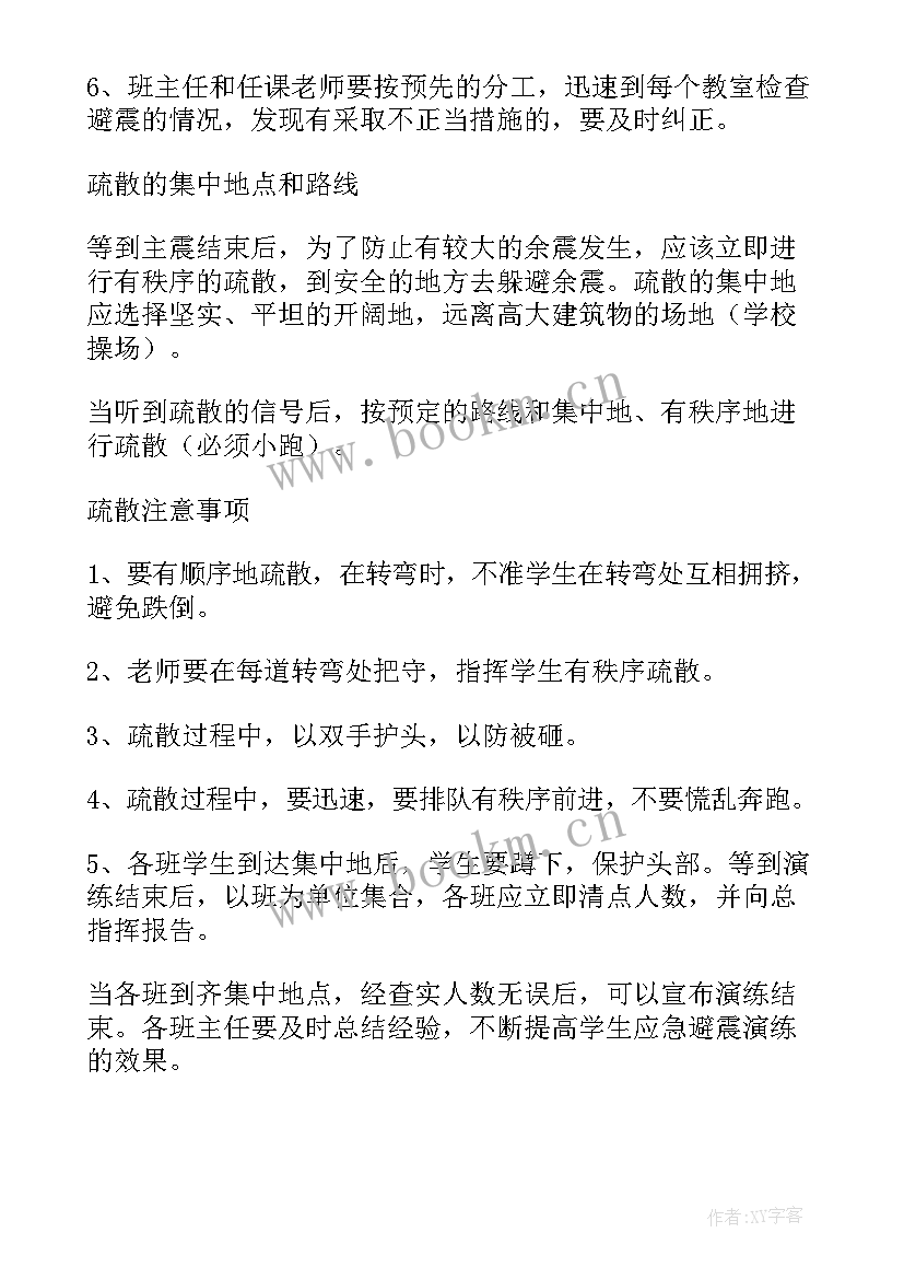 学校疏散演练方案(通用5篇)