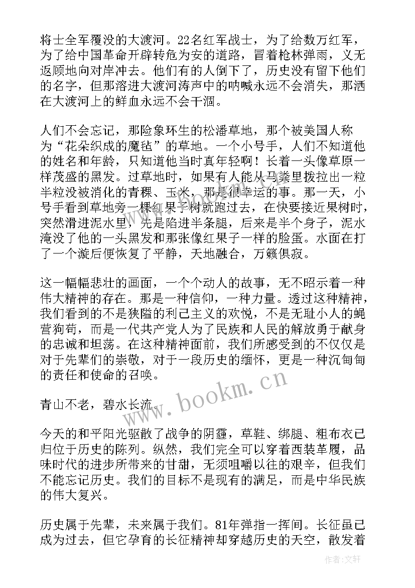 最新血战湘江的心得体会(大全5篇)