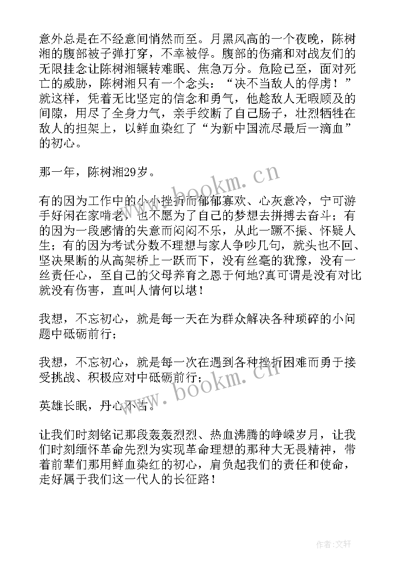 最新血战湘江的心得体会(大全5篇)