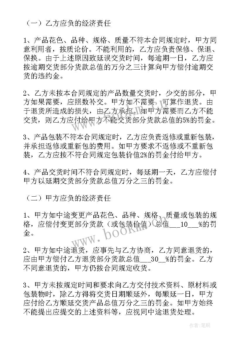 2023年窗帘店合作协议(精选5篇)