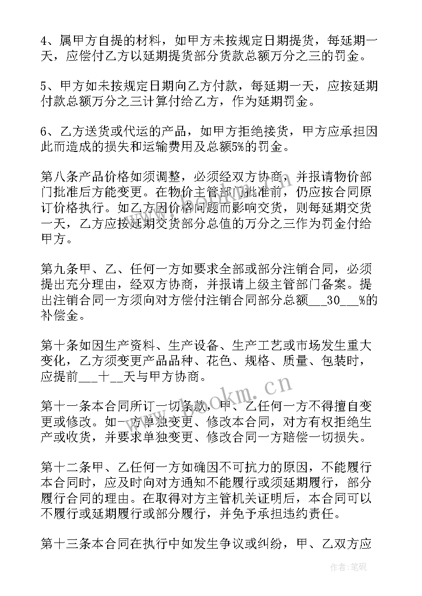 2023年窗帘店合作协议(精选5篇)