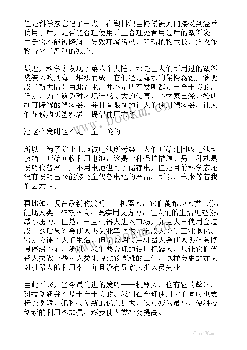 写科技论文的好句子(模板10篇)