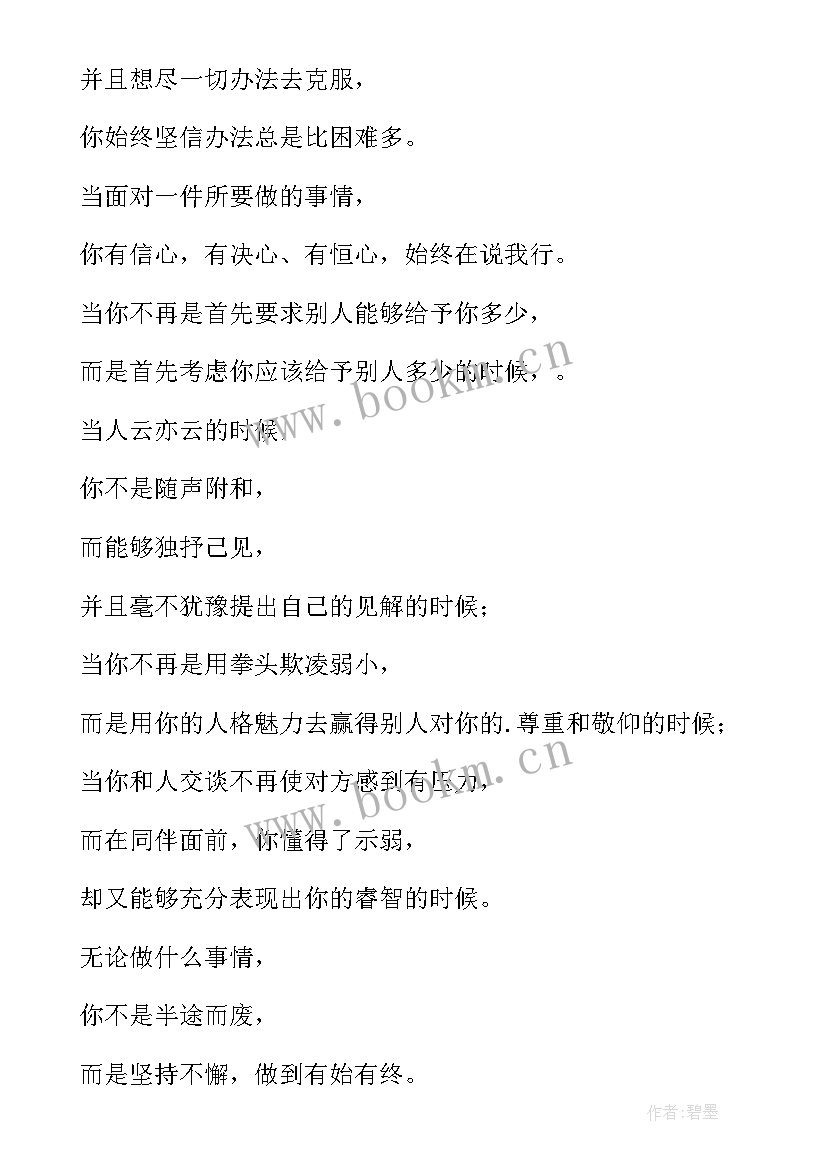 2023年写给初中儿子的一封信励志型的 家长必读文艺父亲写给初中儿子的一封信(通用5篇)