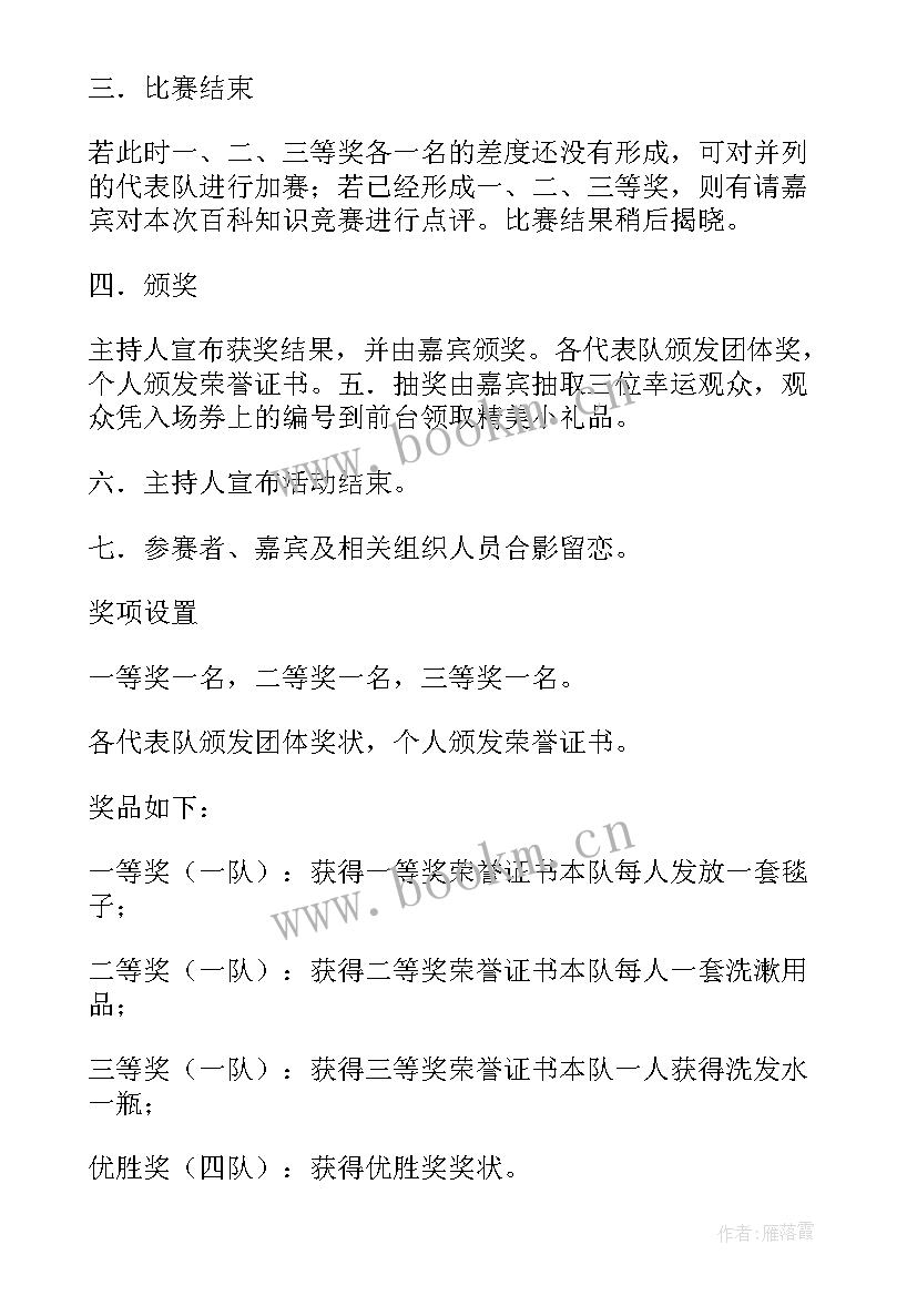 2023年寝室文化节活动策划(精选6篇)