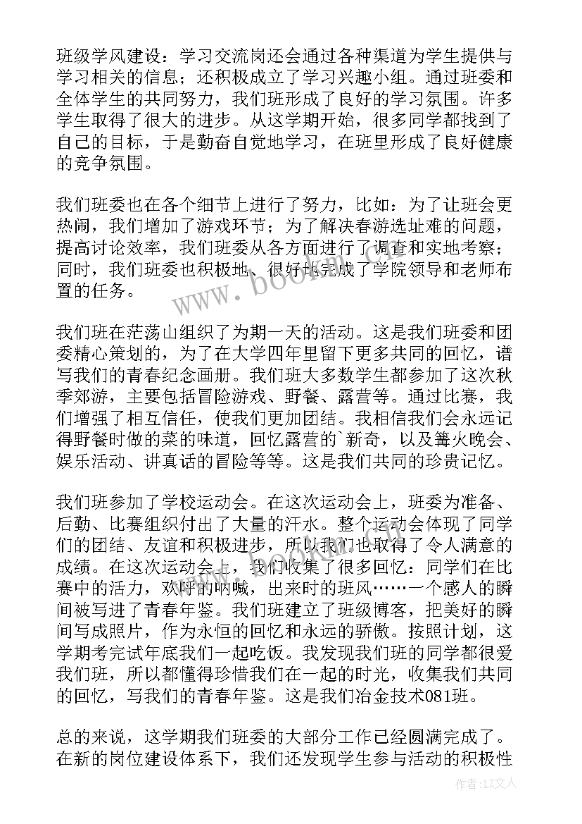 2023年戏曲组为兴趣小组取有趣名字 兴趣小组活动总结(模板7篇)