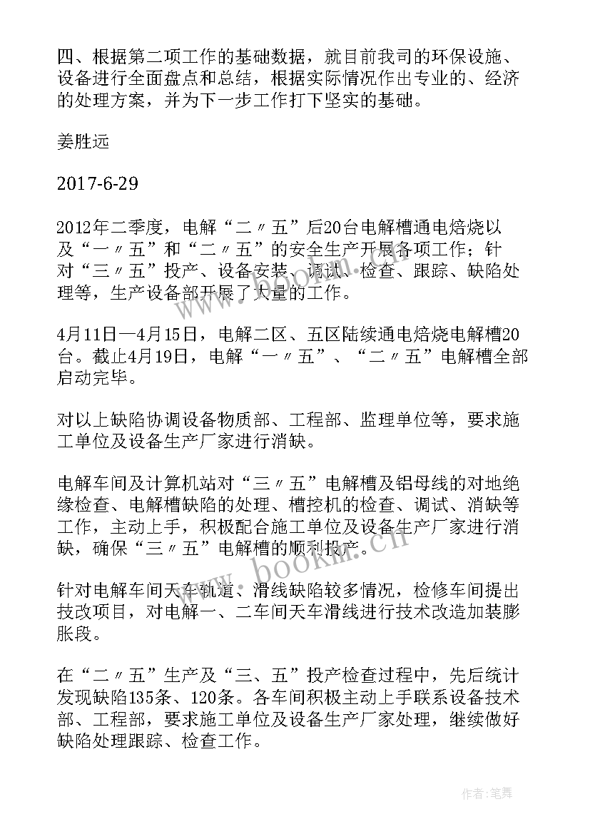 银行二季度总结和三季度计划 二季度女工总结三季度计划(大全5篇)