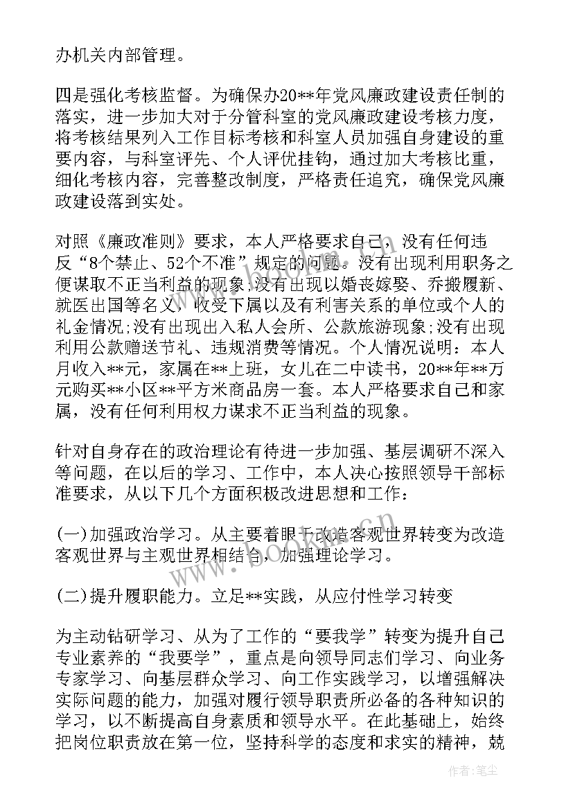 2023年县应急管理局副局长政治表现及具体事例 应急管理局副局长度个人述职述廉述效(优质9篇)