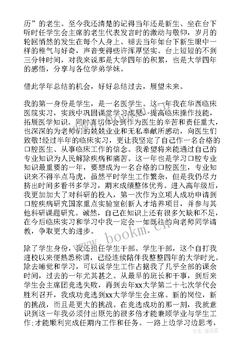 2023年大学德智体个人总结 大学生尊老方面的总结(实用5篇)