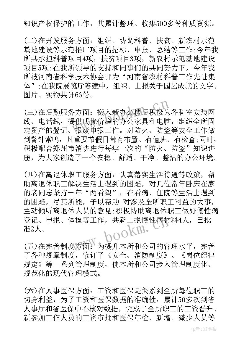 办公室半年工作总结 办公室上半年工作总结(优秀7篇)