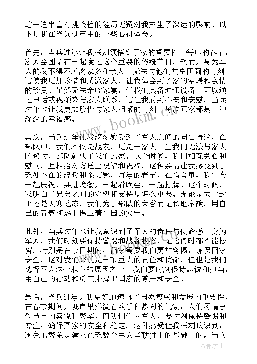 最新学校茶话会的目的和意义 过年啦心得体会(实用7篇)